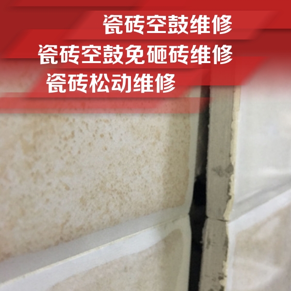 海州瓷砖空鼓维修公司分享瓷砖胶薄贴法的具体操作步骤